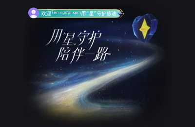 Mở gói Ngôi sao hộ mệnh
