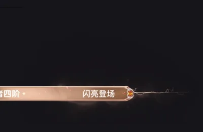Hộ mệnh · Bậc 4