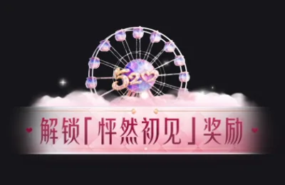 Nhiệm vụ nhận quà · 1