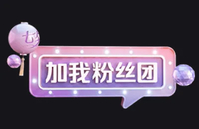 Bảng tên fan · 1 kim cương